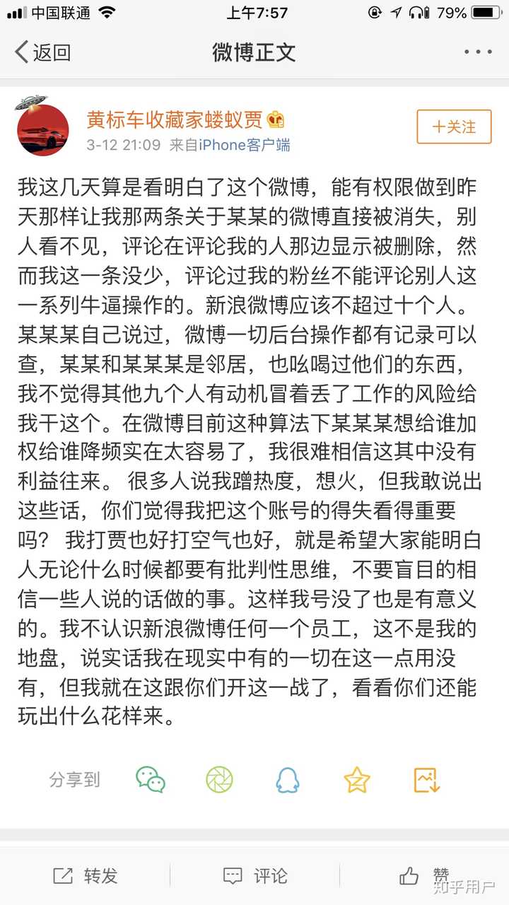 香港耀莱集团前销售总监贾正飞是什么样的人,有什么特别的经历?