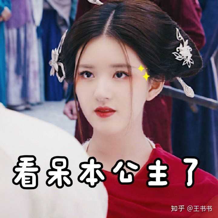 大家有没有《传闻中的陈芊芊》里韩硕(丁禹兮)和陈芊芊(赵露思)的表情