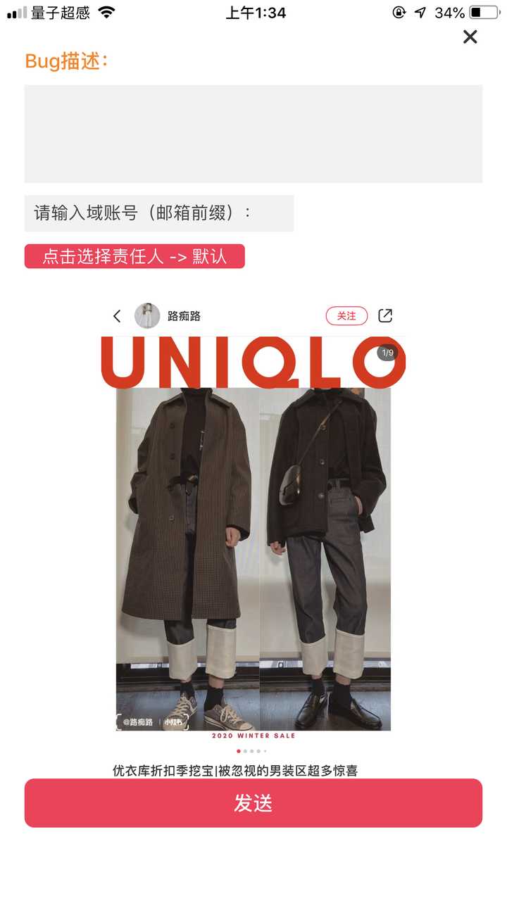小红书app上的衣服怎么买