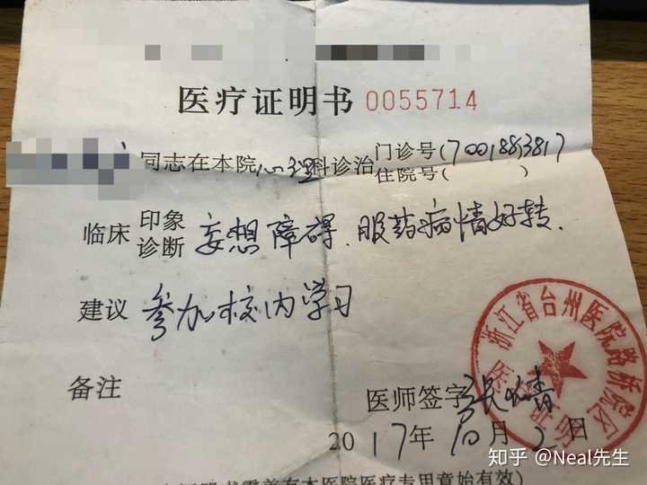 抑郁症痊愈是一种什么体验?