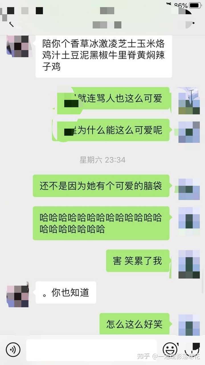 有哪些日常沙雕聊天记录?