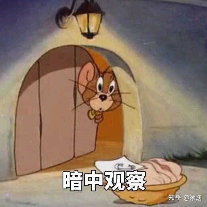 我觉得杰瑞可能挺好吃的