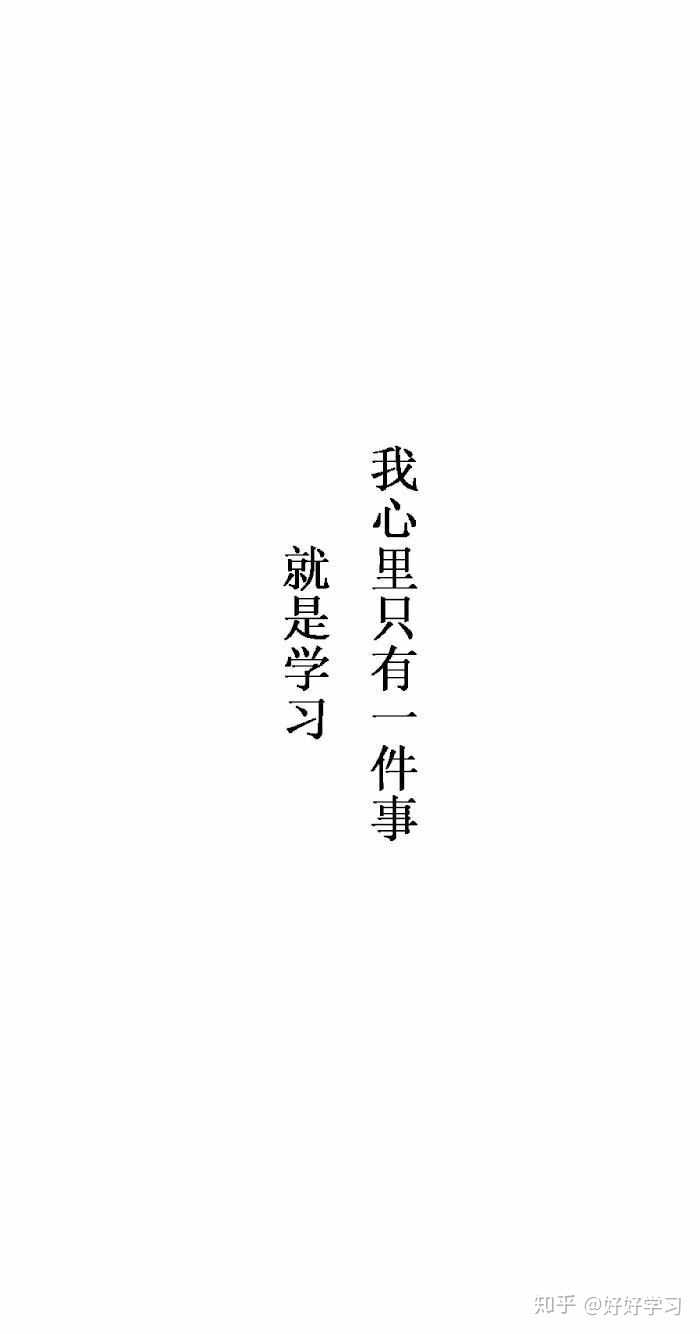 有没有白底文字的纯文字壁纸?