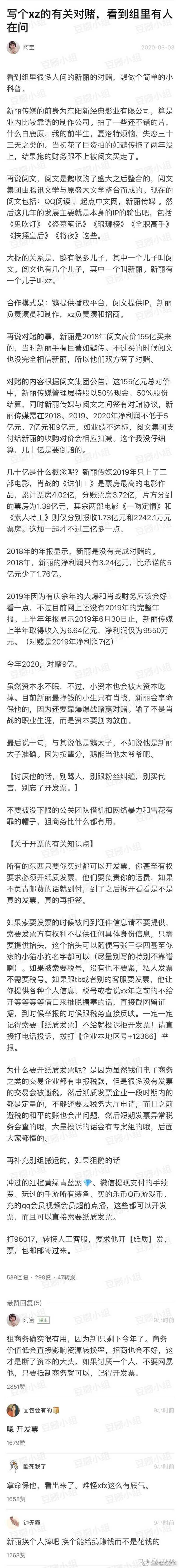 为什么肖战到现在不发言