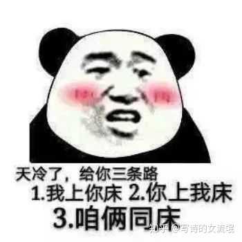 表情包多的人真的找不到对象吗?