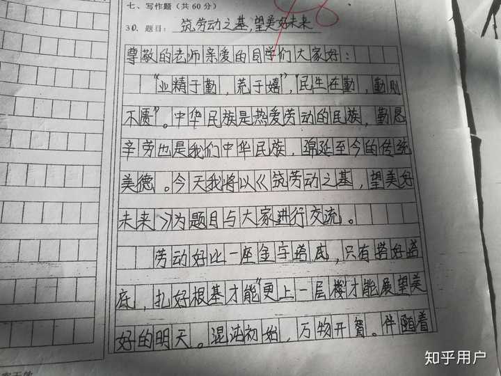 怎样提高我的作文质量及字数