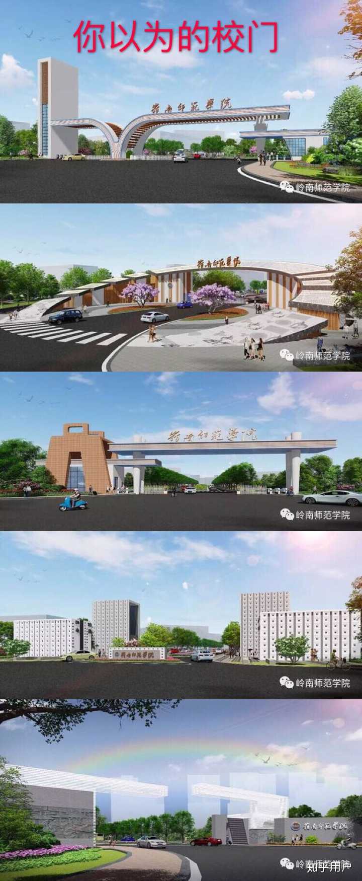 岭南师范学院怎么样?