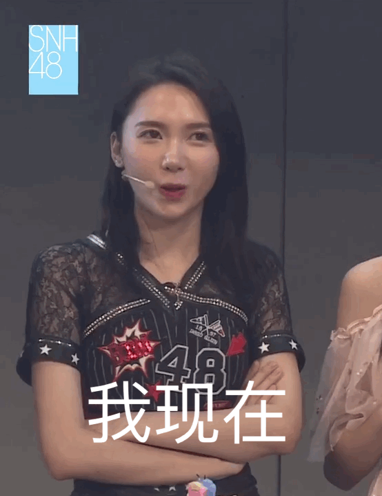 snh48系成员有哪些看一次就笑一次的动图or图片?