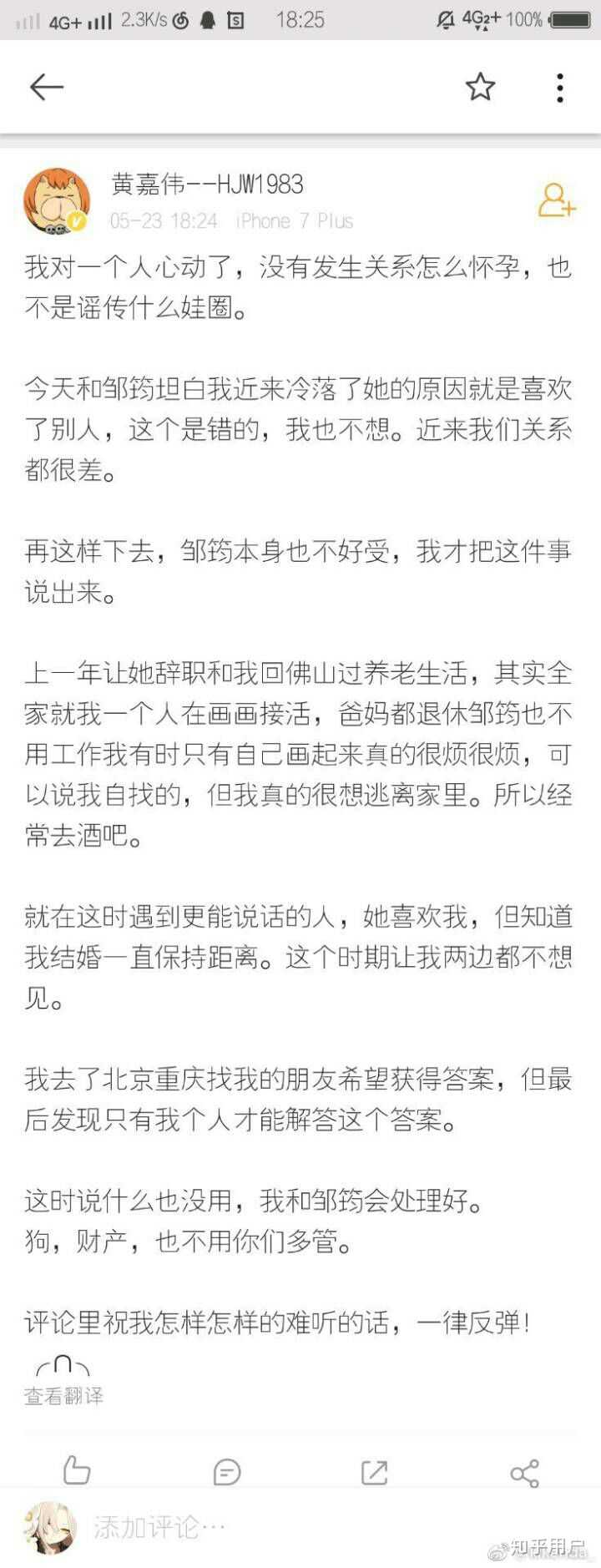 毕竟,出轨字母圈,更恶心是吧(微笑) 我希望后面不要有人说有才华的人