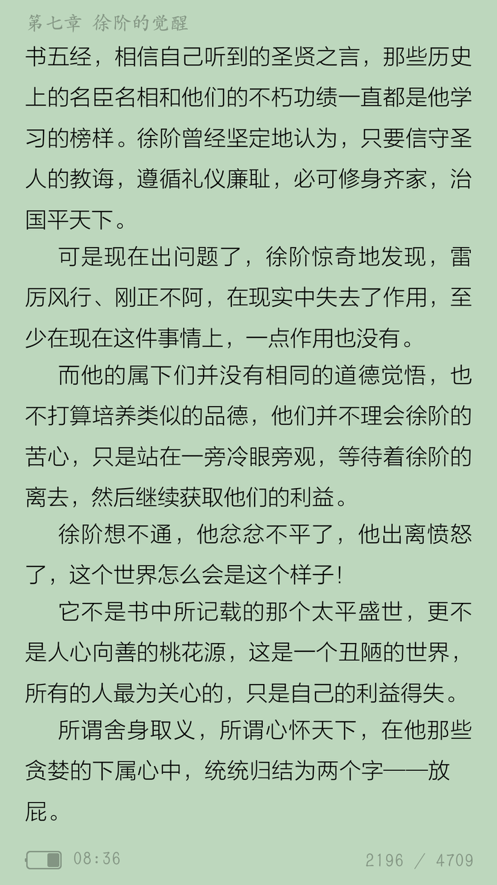 你最喜欢哪本小说的哪个片段?