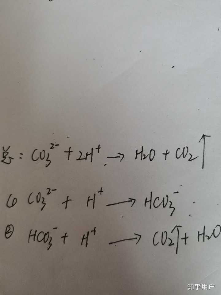 少量碳酸根与酸反应会生成什么?