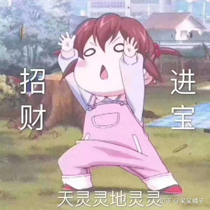 有没有什么沙雕又不失可爱的表情包?