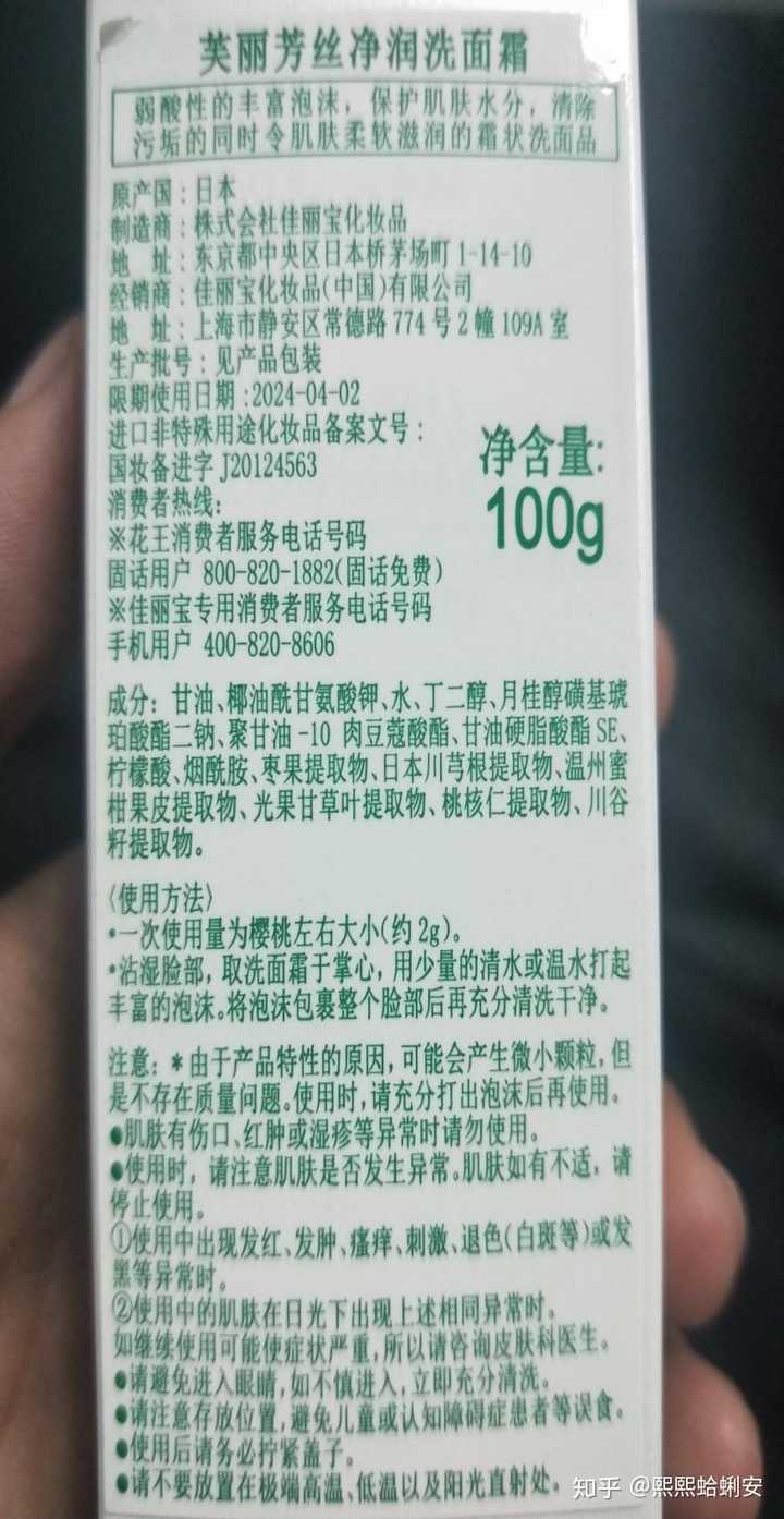 这款和芙丽芳丝的表活成分是一样的,作为氨基酸表活的椰油酰甘氨酸钾