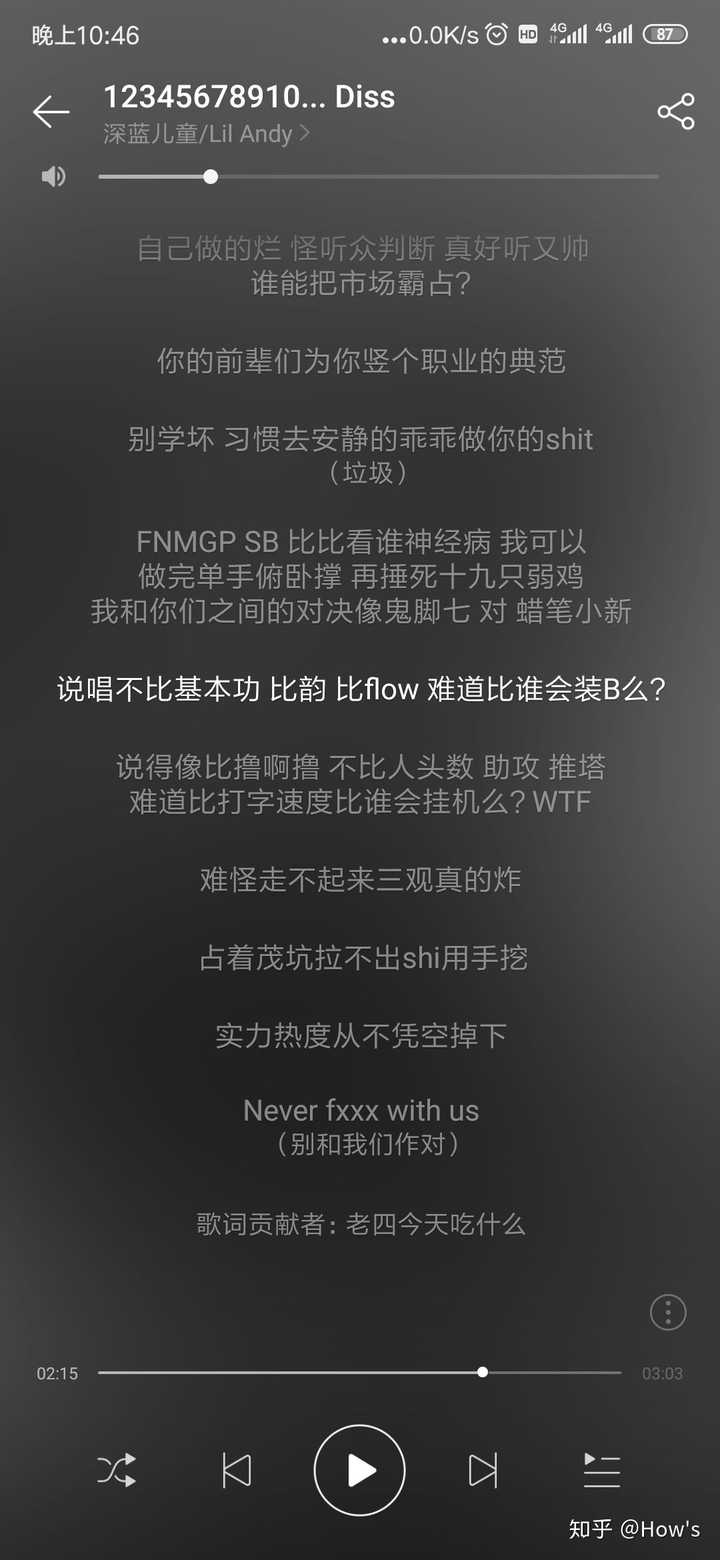 那吾克热比幼稚园杀手宋岳庭谢帝贝贝厉害多少如果后几位去新说唱能比