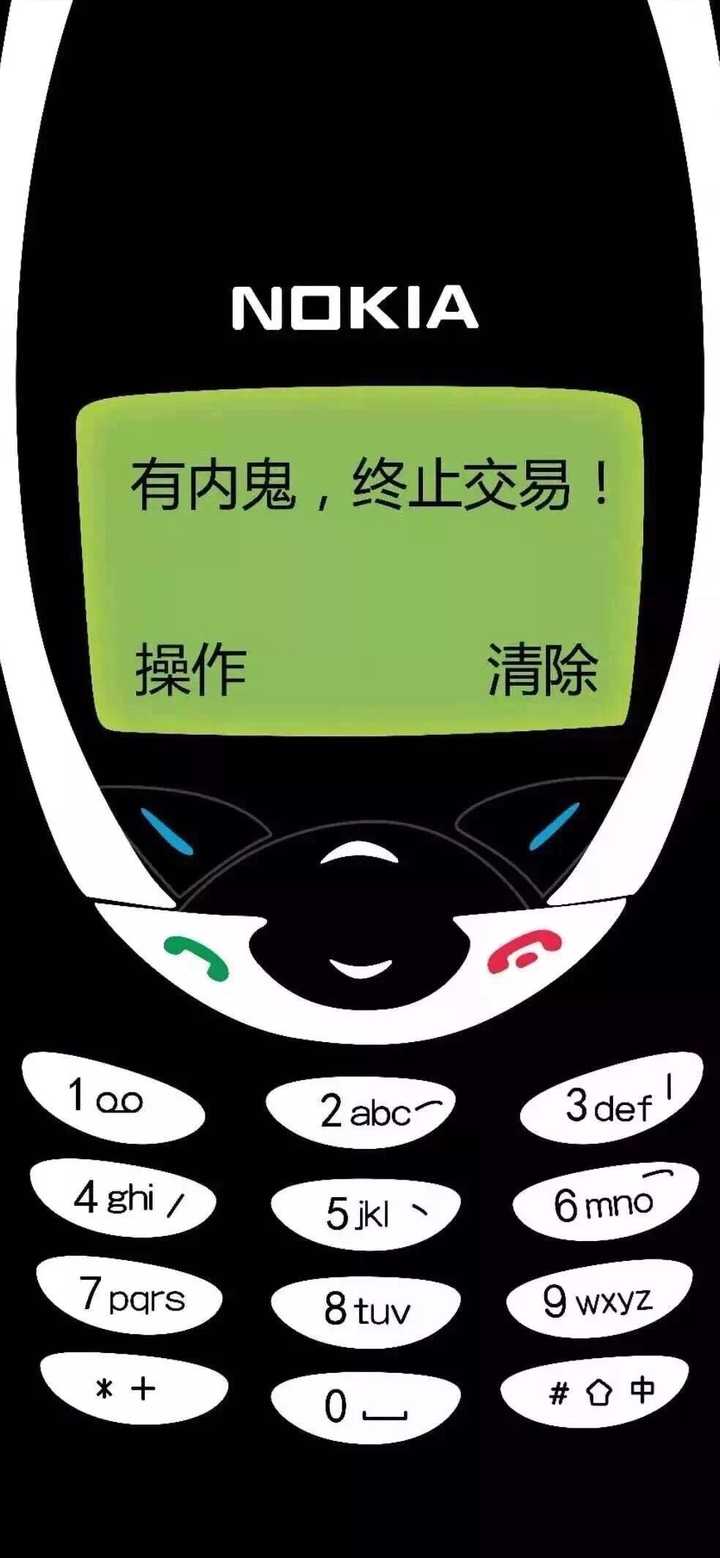 诺基亚"有内鬼中止交易"的壁纸怎么弄?