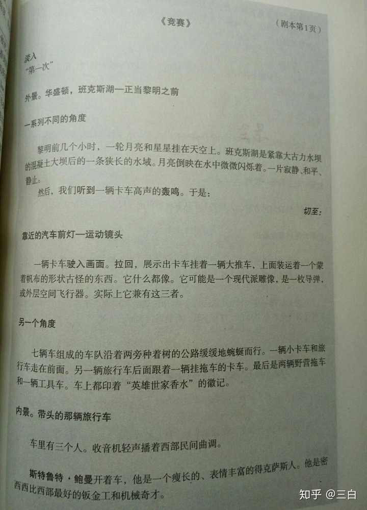 教案 表格式_草原表格式教案_数学表格式教案