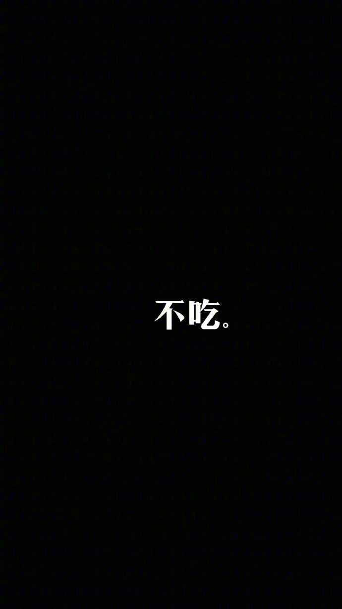 你的手机壁纸是什么(带上原图好伐)你还有别的好玩的壁纸么?