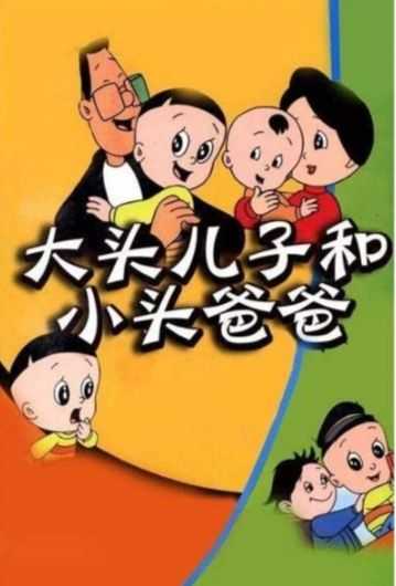 用铅笔勾画了"大头儿子","小头爸爸","围裙妈妈"三个人物形象正面图