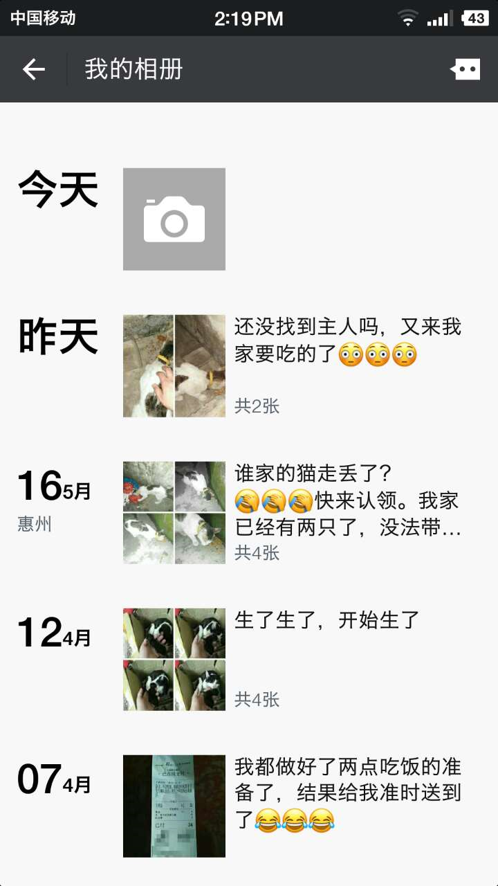 怎么发表朋友圈卖车险 卖车险朋友圈说说
