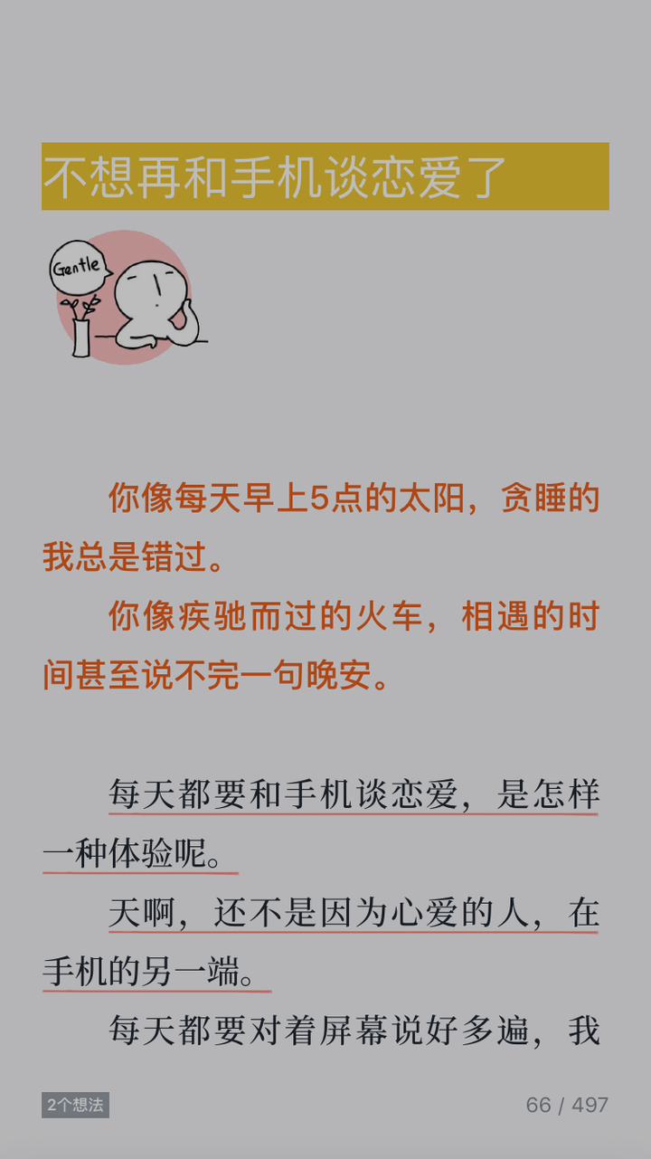 《我想要两颗西柚》