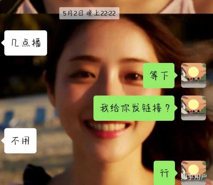 你暧昧期的聊天记录是怎么样的?