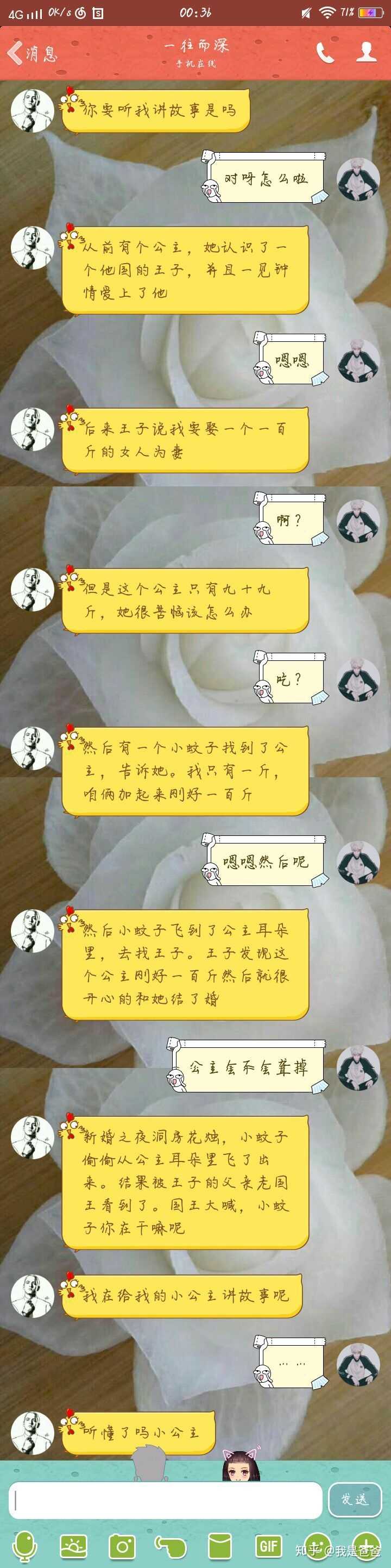 有没有哄女朋友睡觉的小故事?