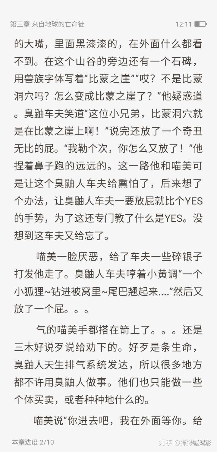 再去看,你这人物刻画.不想多说,开头一句话直接把我劝退在了萌芽中.