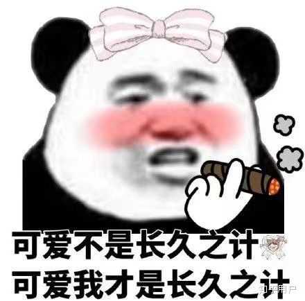 有哪些哄男朋友的可爱表情包?