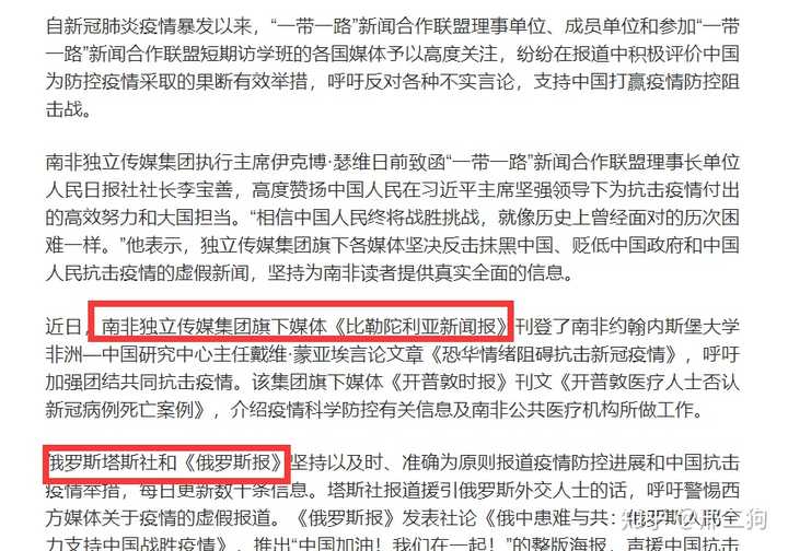 如何看待中青报发表文章呼吁「停止妖魔化外国抗疫」?