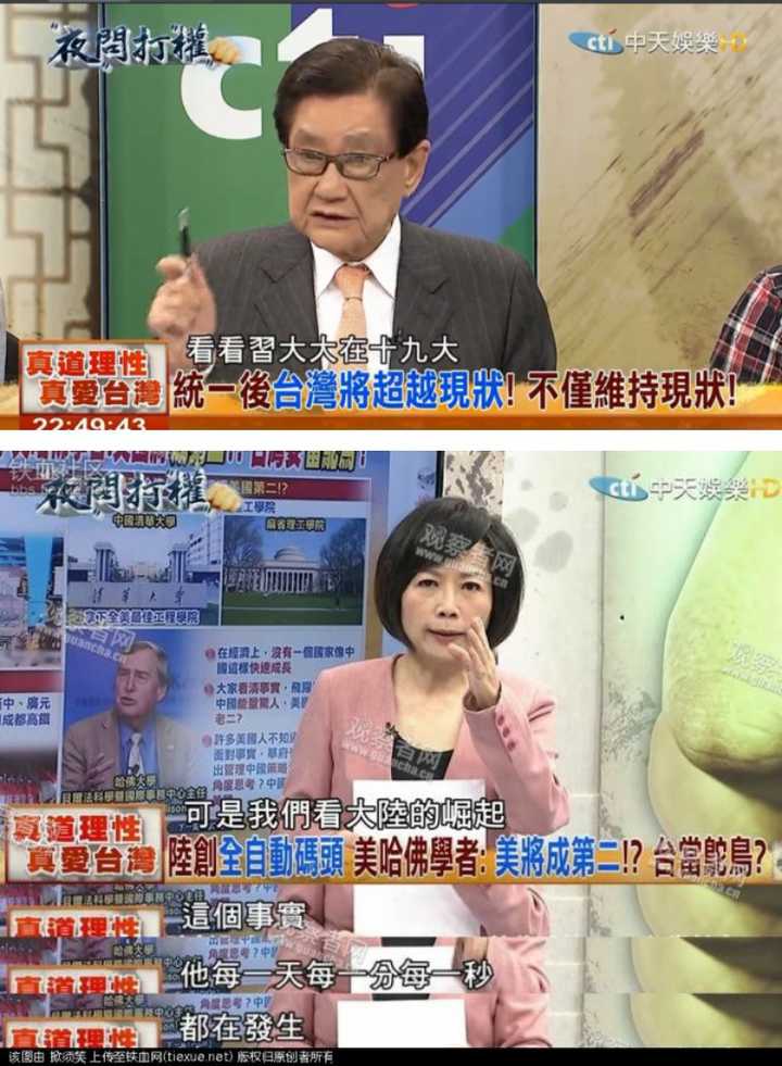 大家觉得旗米拉论坛里最"精彩"的台湾政论节目是什么?