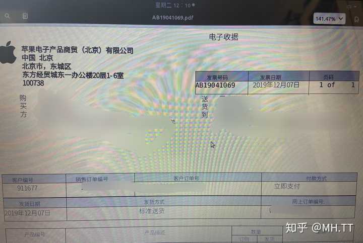收据目前不在身边,但是刚刚看了一下电子收据,是没有显示花呗付款的