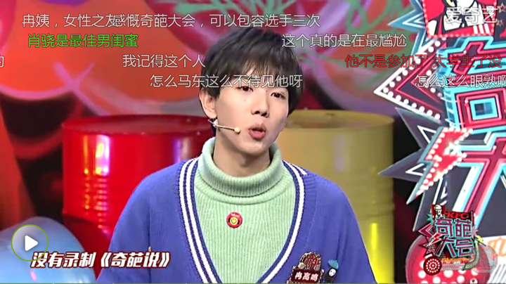 如何评价《奇葩大会》高晓松叫停冉高鸣后说的话?