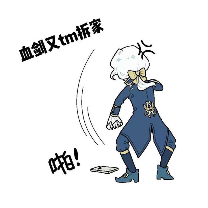 大家有没有第五人格约瑟夫的表情包?
