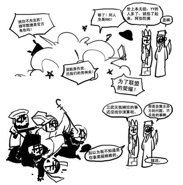 为什么基督教有那么多分支?