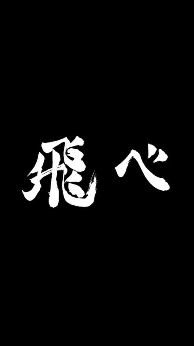 有没有好看的排球少年头像?