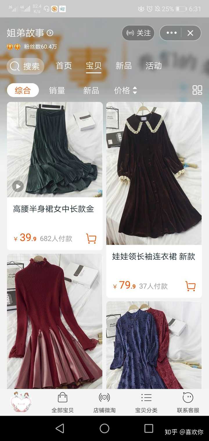 一米七五以上的女生可以去哪些淘宝店铺买衣服?