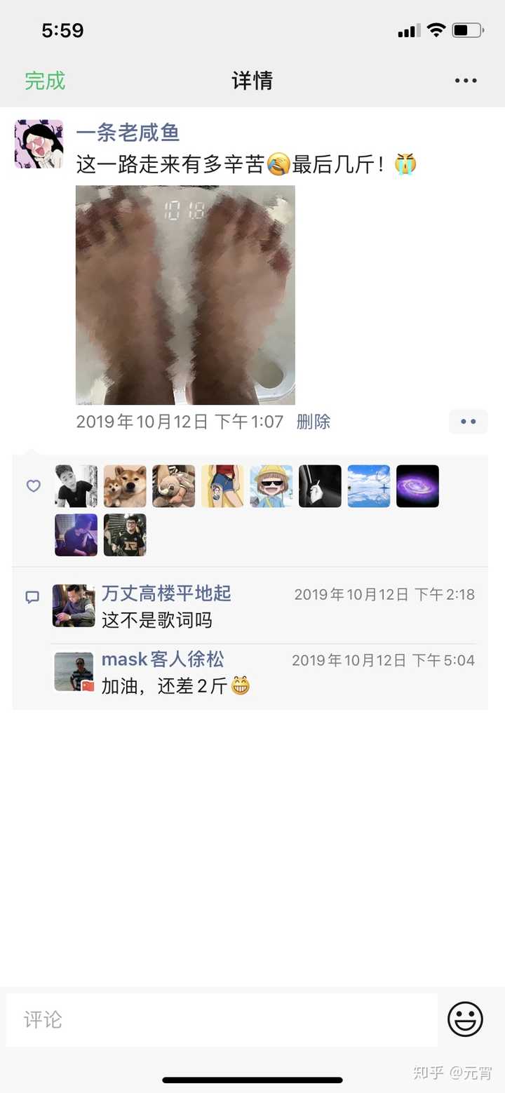 体重秤的也只有找到发朋友圈的了!