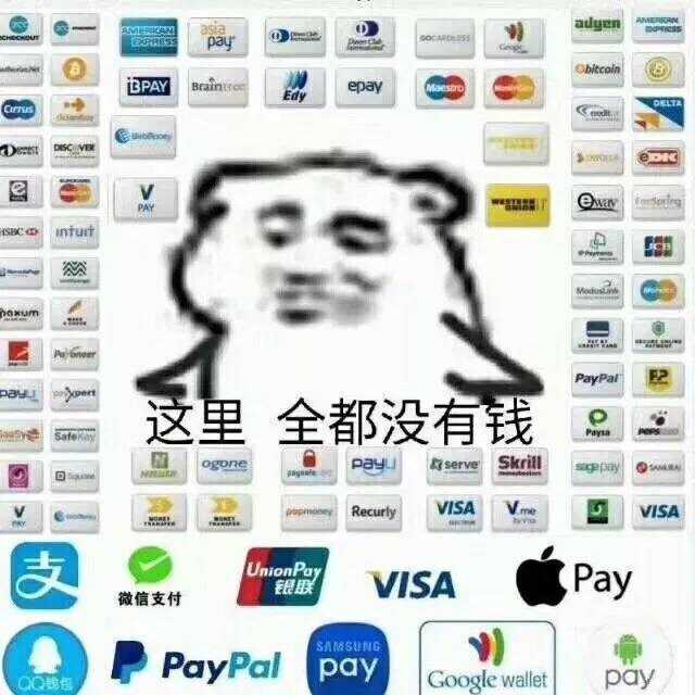 穷鬼必备emmm