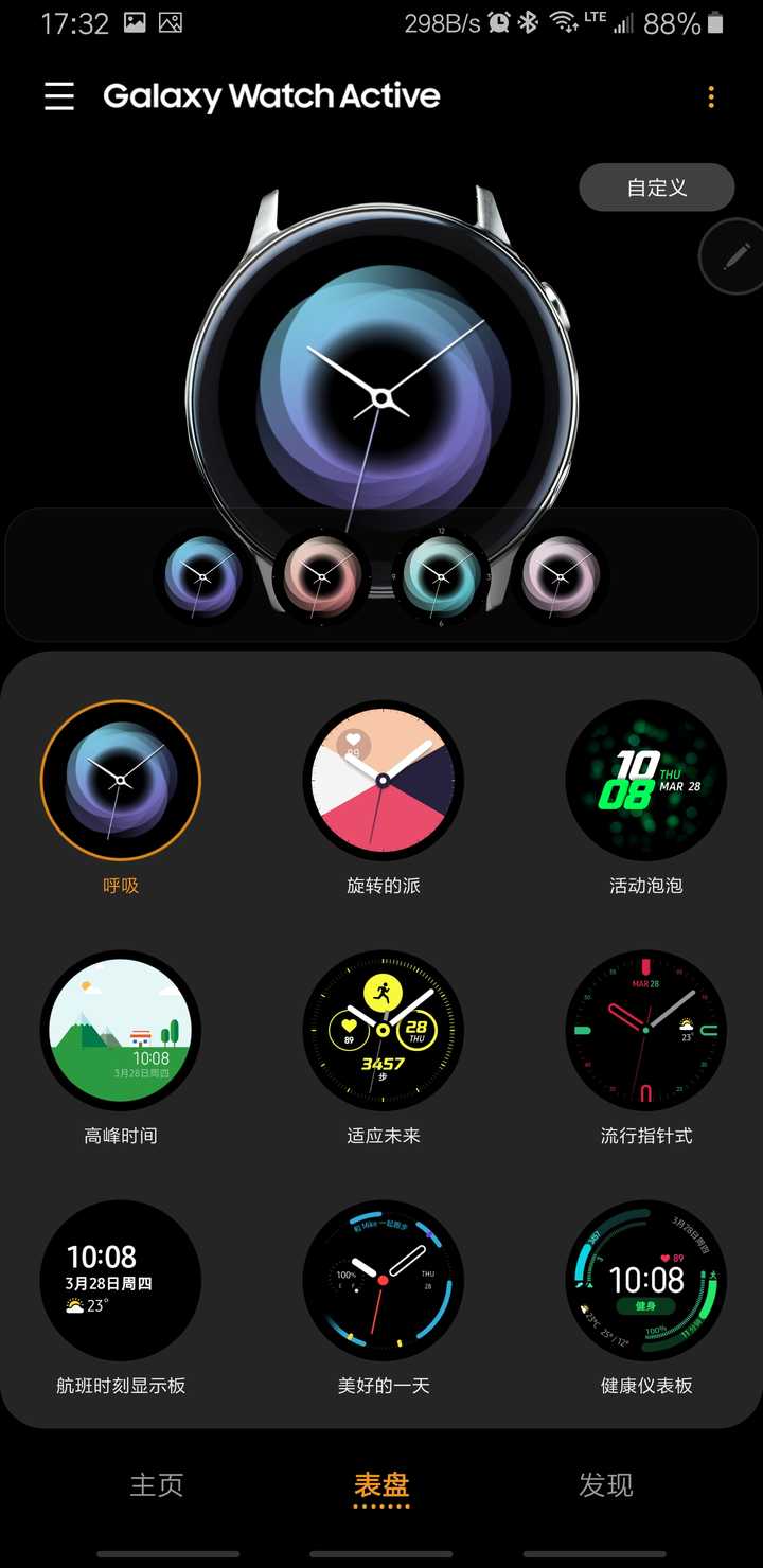 如何评价三星 galaxy watch active 智能手表?