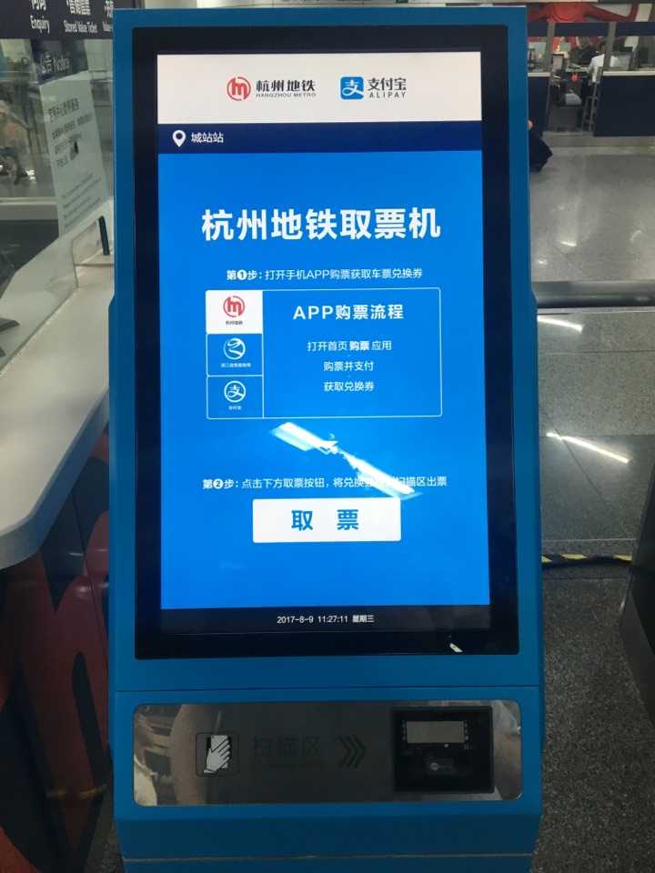 杭州地铁可以用支付宝,上海地铁什么时候能有呀!