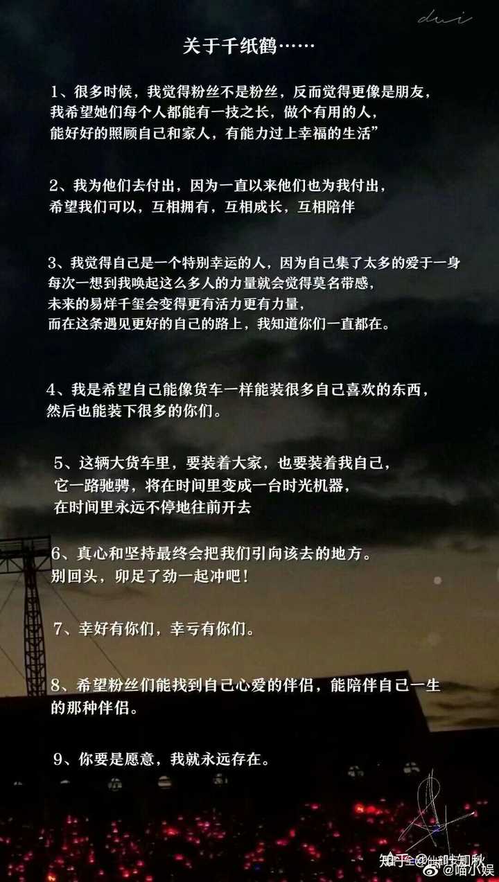 老粉们来说说自己所了解到的易烊千玺吧?