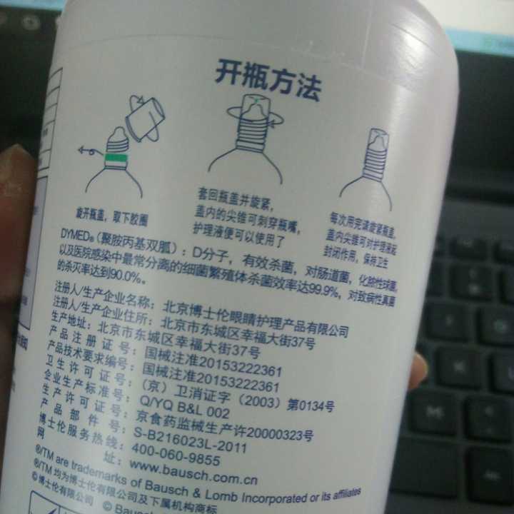 隐形眼镜护理液如何选择?