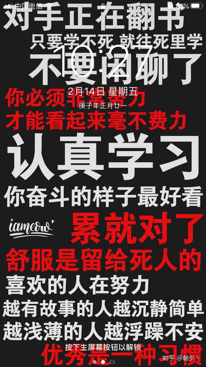 冲进来问我怎么还不去学习,想死吗?