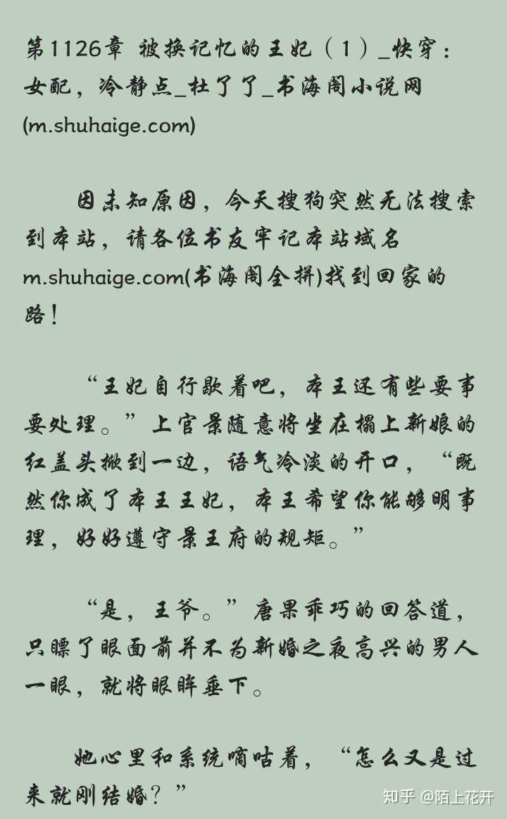 可以推荐一本好看的快穿文吗?