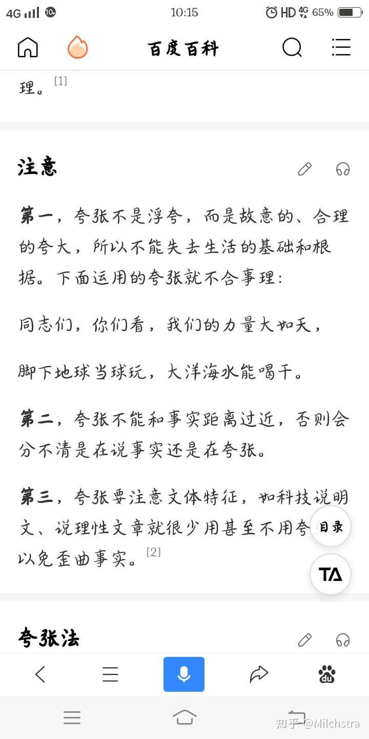 如何看待晋江作者priest在文中的各种病句以及成语误用?