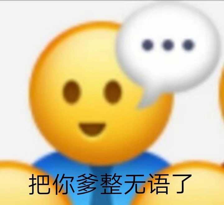 人表情包  不废话了  以下小黄人请自取  后续闲了再更新吧 不用客气