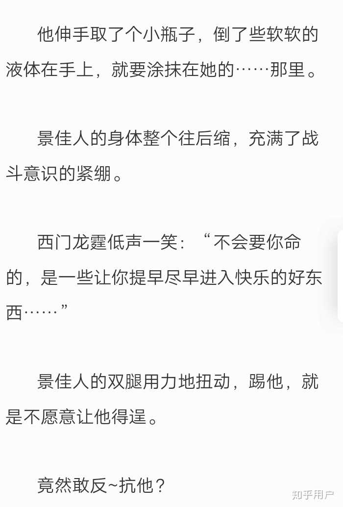 男主西门龙霆可谓是霸总届的佼佼者 ,你以为他是普通的总裁,不不不