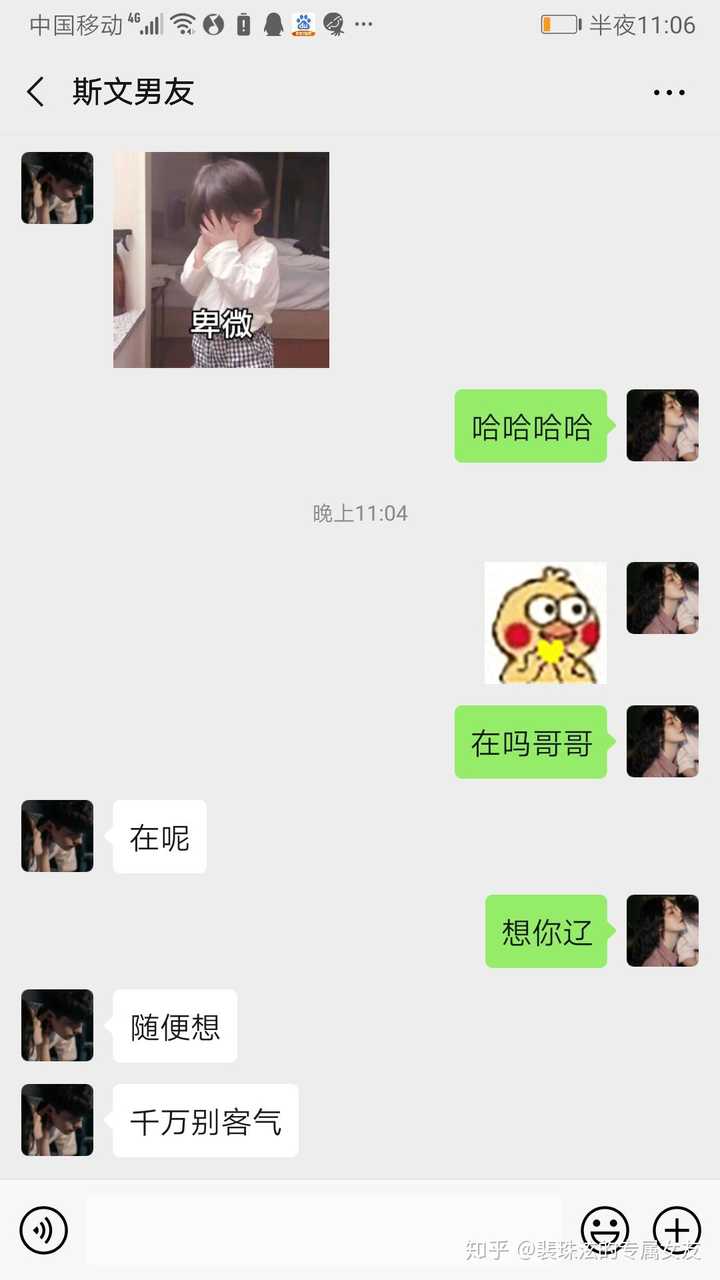 你们给男朋友的备注都是什么呀.