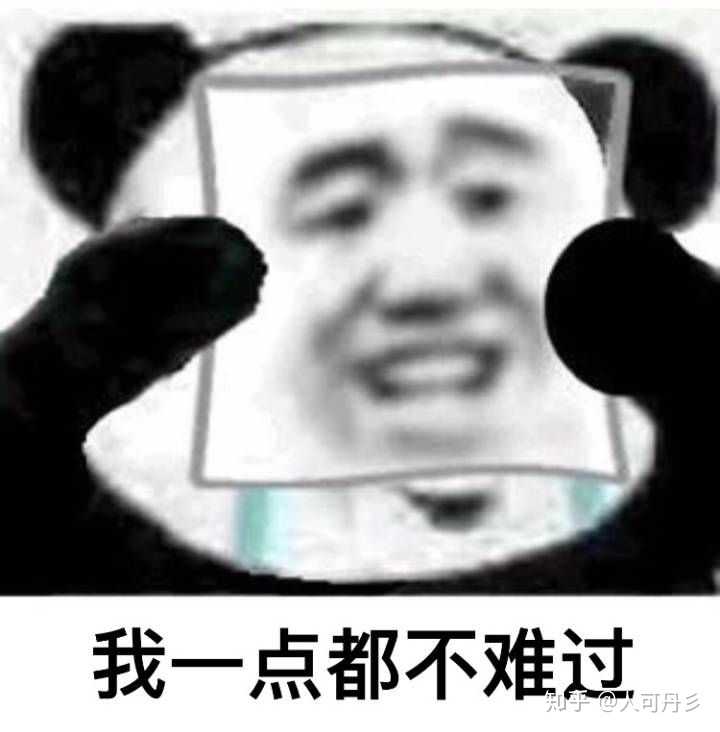 有没有表情包可以表达难受 不高兴的情绪?