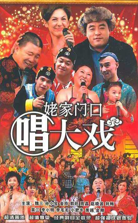 魏三为什么拜潘长江为师?